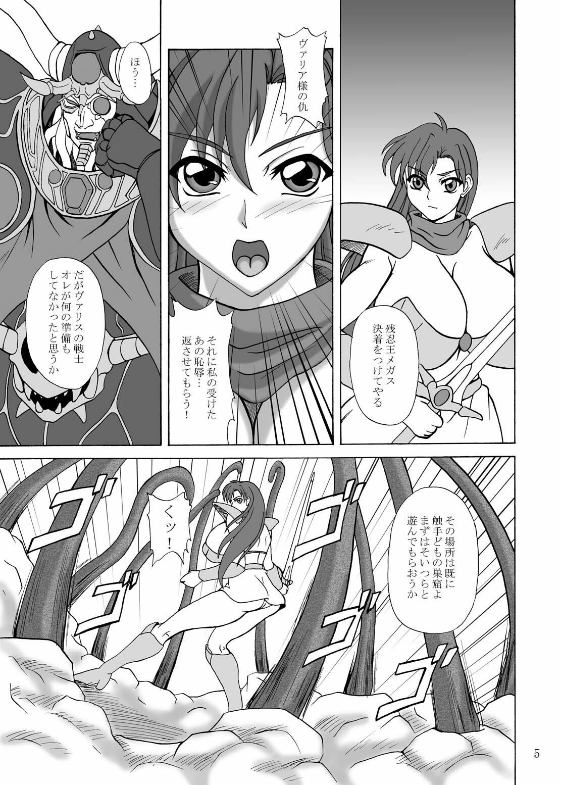 (SC31) [Anglachel (Yamamura Natsuru)] LAST BATTLE (Fantasm Soldier Valis) page 4 full