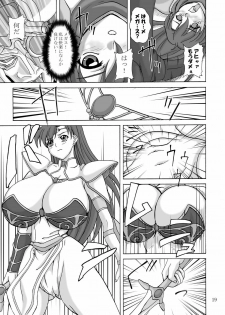 (SC31) [Anglachel (Yamamura Natsuru)] LAST BATTLE (Fantasm Soldier Valis) - page 18