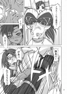 (SC31) [Anglachel (Yamamura Natsuru)] LAST BATTLE (Fantasm Soldier Valis) - page 20