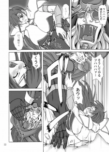 (SC31) [Anglachel (Yamamura Natsuru)] LAST BATTLE (Fantasm Soldier Valis) - page 21