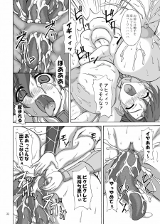 (SC31) [Anglachel (Yamamura Natsuru)] LAST BATTLE (Fantasm Soldier Valis) - page 31