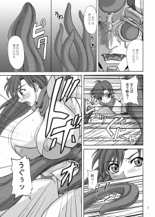 (SC31) [Anglachel (Yamamura Natsuru)] LAST BATTLE (Fantasm Soldier Valis) - page 6