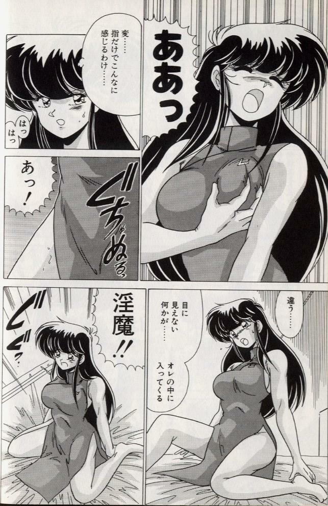 [Watanabe Yoshimasa] EXORCIST GIRL page 100 full