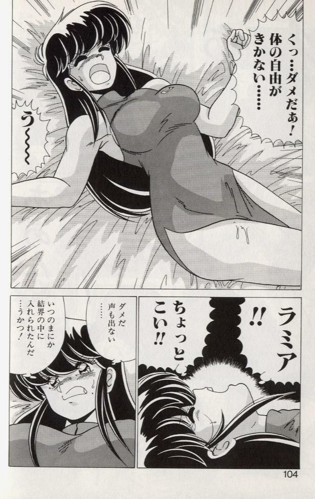 [Watanabe Yoshimasa] EXORCIST GIRL page 102 full