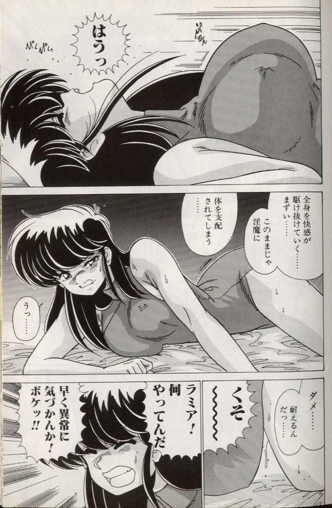 [Watanabe Yoshimasa] EXORCIST GIRL page 103 full