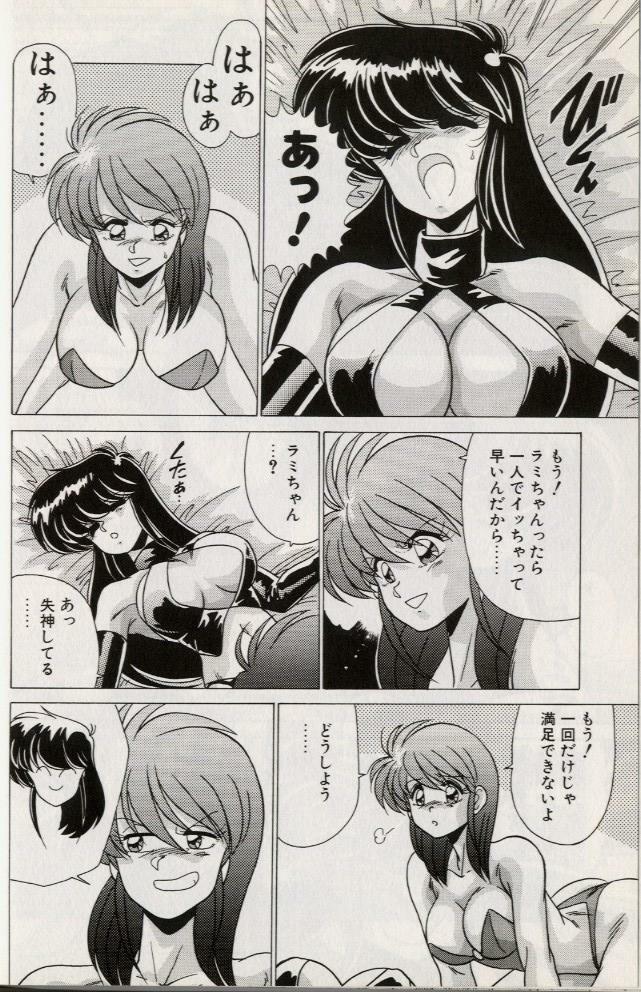 [Watanabe Yoshimasa] EXORCIST GIRL page 104 full
