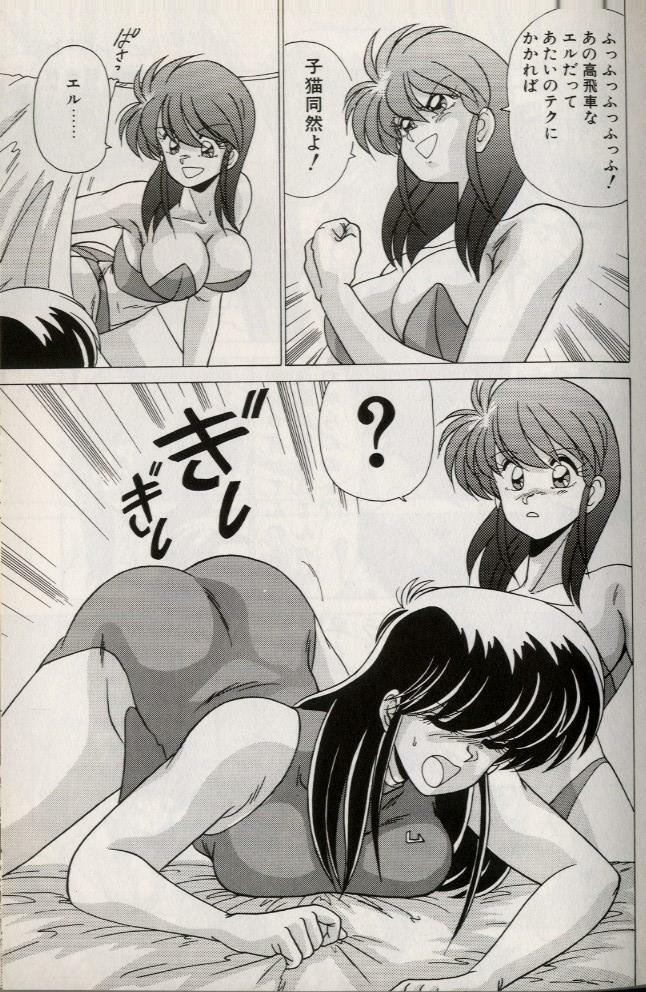 [Watanabe Yoshimasa] EXORCIST GIRL page 105 full