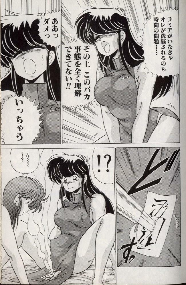 [Watanabe Yoshimasa] EXORCIST GIRL page 107 full