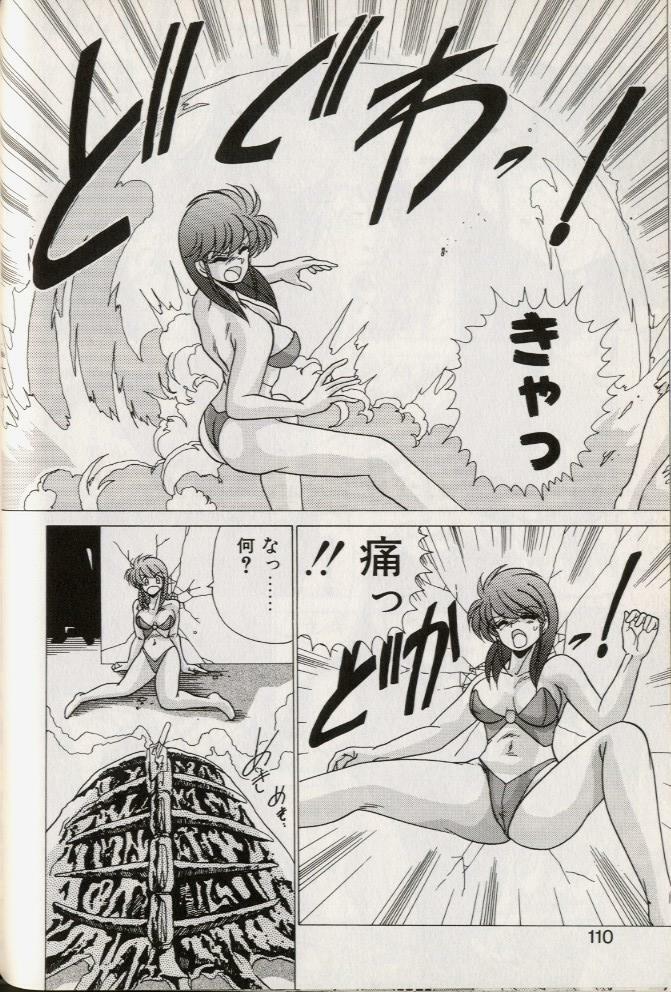 [Watanabe Yoshimasa] EXORCIST GIRL page 108 full