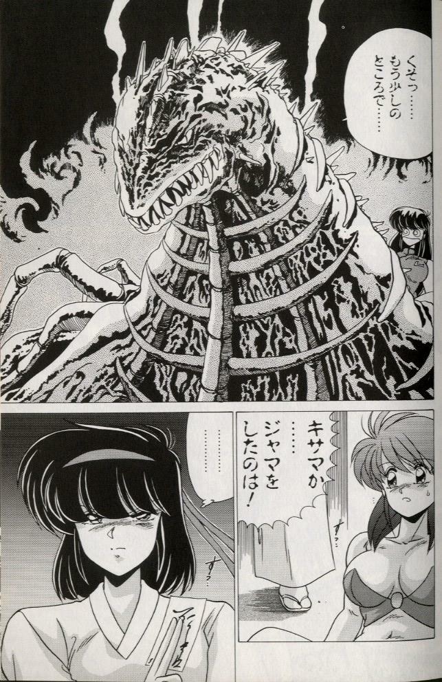 [Watanabe Yoshimasa] EXORCIST GIRL page 109 full