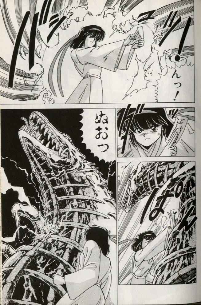 [Watanabe Yoshimasa] EXORCIST GIRL page 111 full