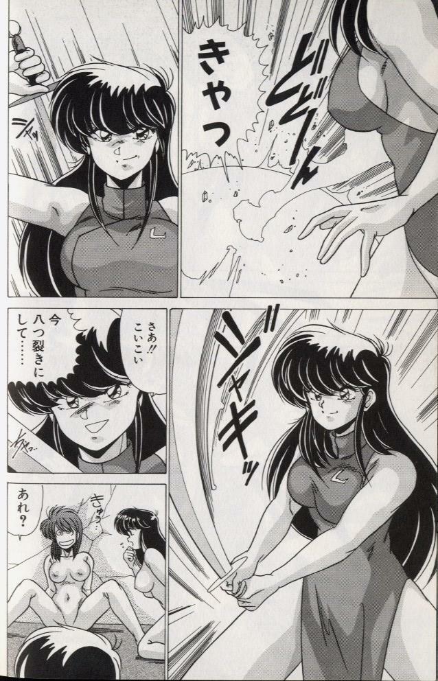 [Watanabe Yoshimasa] EXORCIST GIRL page 88 full