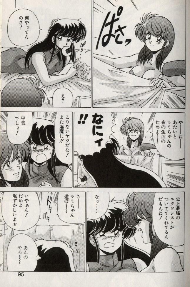 [Watanabe Yoshimasa] EXORCIST GIRL page 93 full