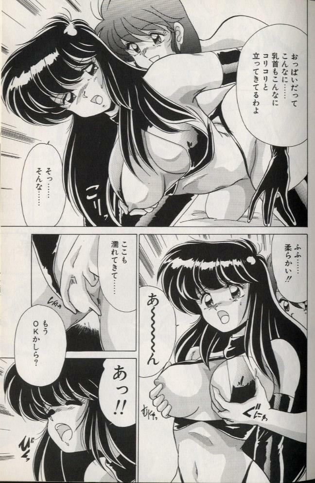 [Watanabe Yoshimasa] EXORCIST GIRL page 95 full