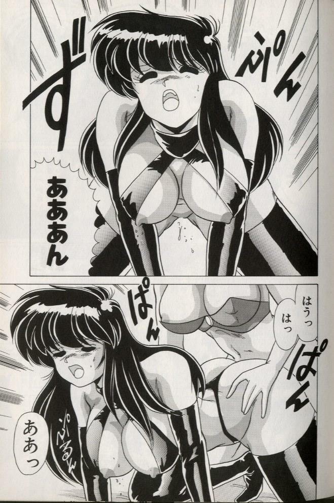 [Watanabe Yoshimasa] EXORCIST GIRL page 97 full