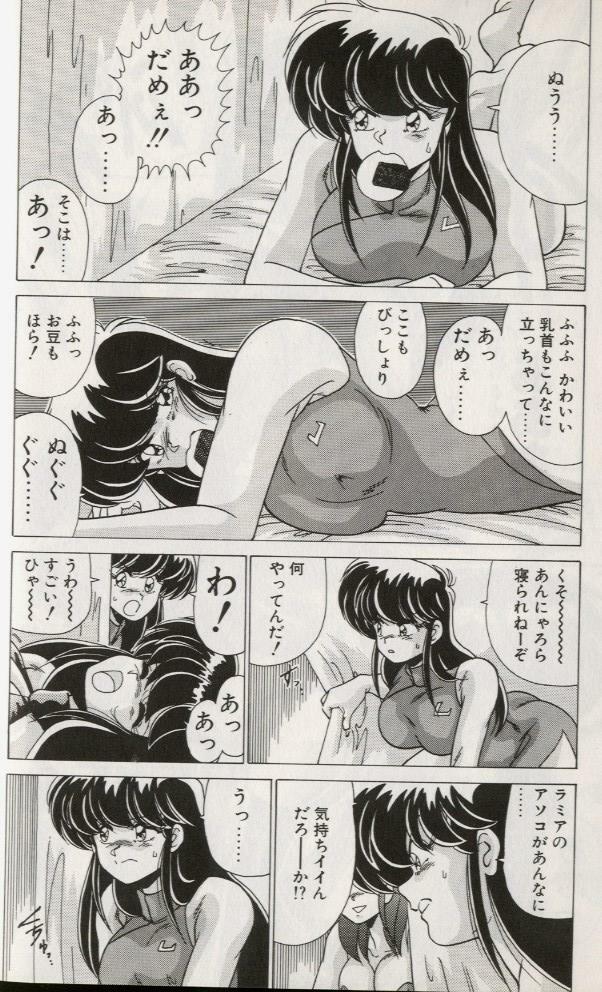 [Watanabe Yoshimasa] EXORCIST GIRL page 98 full