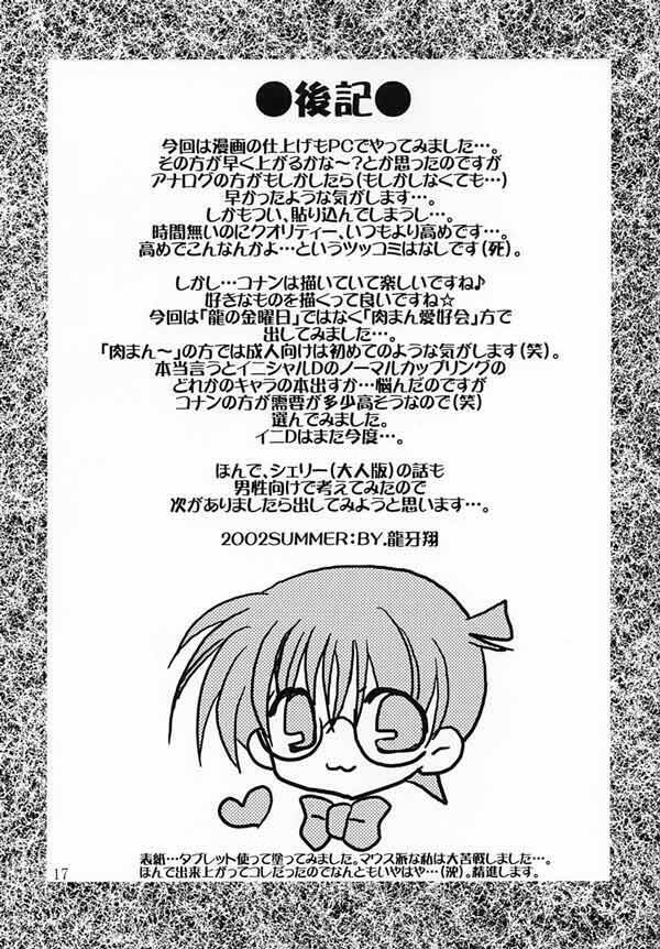 (C65) [Nikuman Aikoukai (Ryuga Syo)] LOVERS KISS (Detective Conan) [English] [Doujin-World] page 16 full