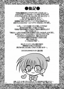 (C65) [Nikuman Aikoukai (Ryuga Syo)] LOVERS KISS (Detective Conan) [English] [Doujin-World] - page 16