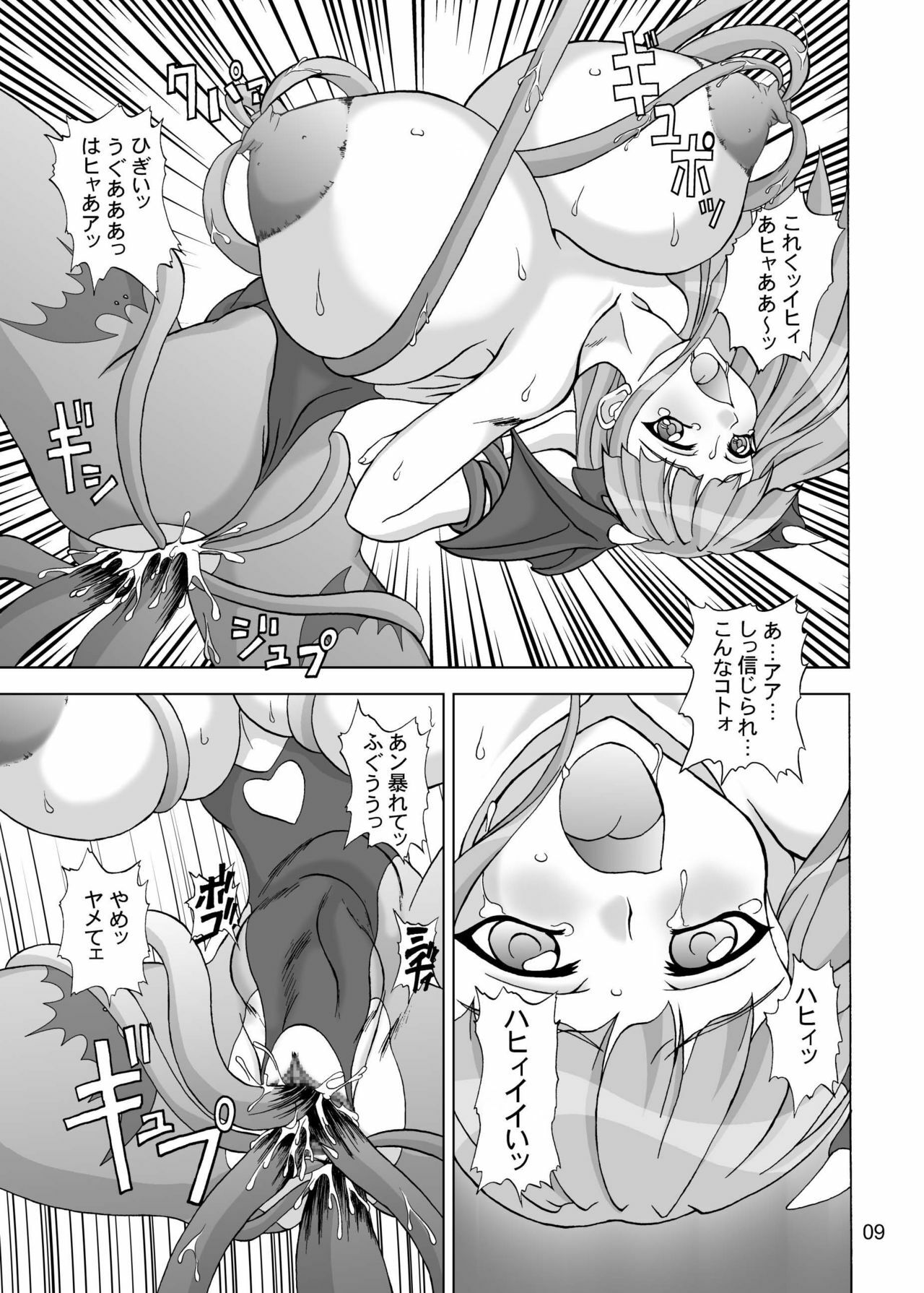 (C64) [Anglachel (Yamamura Natsuru)] Insanity 2 (Darkstalkers, King of Fighters) page 8 full