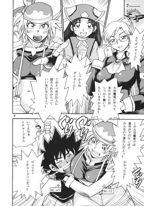 (C70) [Utatte Go (Chiba Dirou)] Gai!! Gai!! Gai!! Kai (Gaiking) page 6 full