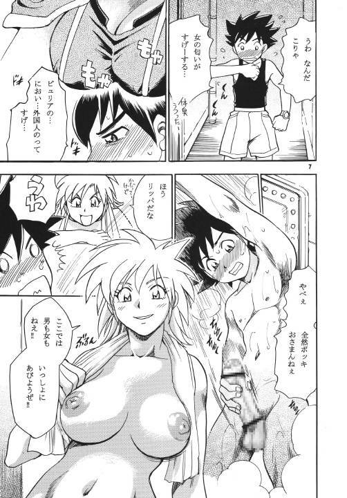 (C70) [Utatte Go (Chiba Dirou)] Gai!! Gai!! Gai!! Kai (Gaiking) page 7 full