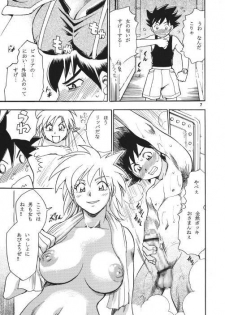 (C70) [Utatte Go (Chiba Dirou)] Gai!! Gai!! Gai!! Kai (Gaiking) - page 7