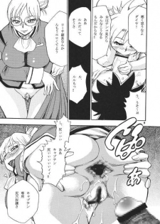 (C70) [Utatte Go (Chiba Dirou)] Gai!! Gai!! Gai!! Kai (Gaiking) - page 9