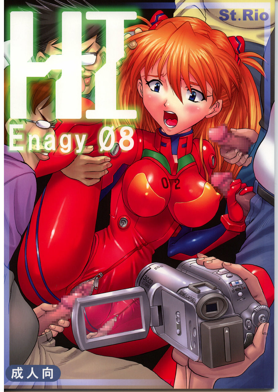 (C70) [St. Rio (Kitty)] HI Enagy 08 (Neon Genesis Evangelion, Fushigi no Umi no Nadia) page 1 full