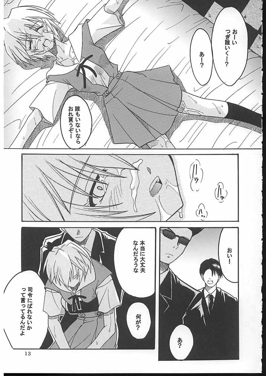 (C70) [St. Rio (Kitty)] HI Enagy 08 (Neon Genesis Evangelion, Fushigi no Umi no Nadia) page 14 full