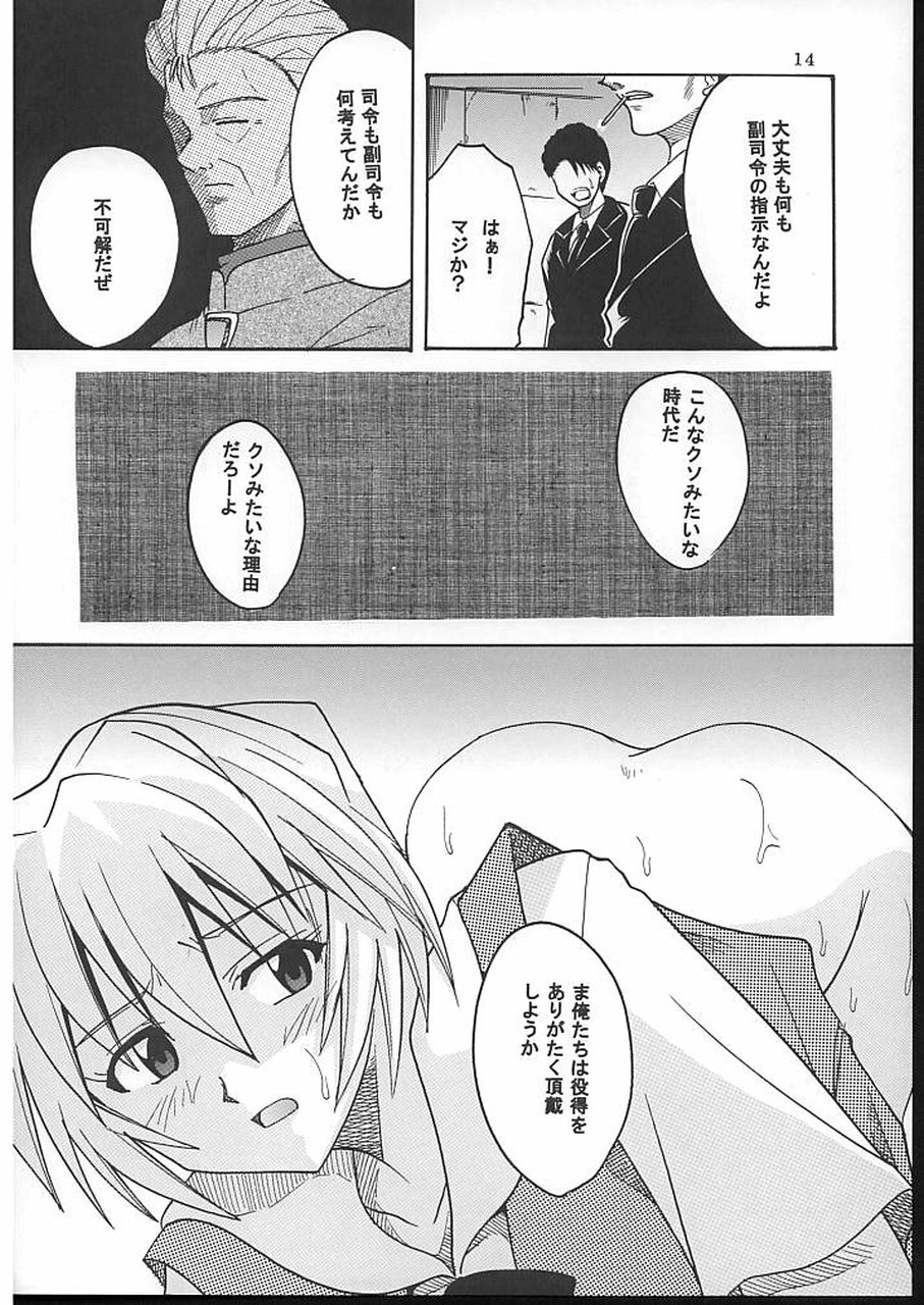 (C70) [St. Rio (Kitty)] HI Enagy 08 (Neon Genesis Evangelion, Fushigi no Umi no Nadia) page 15 full