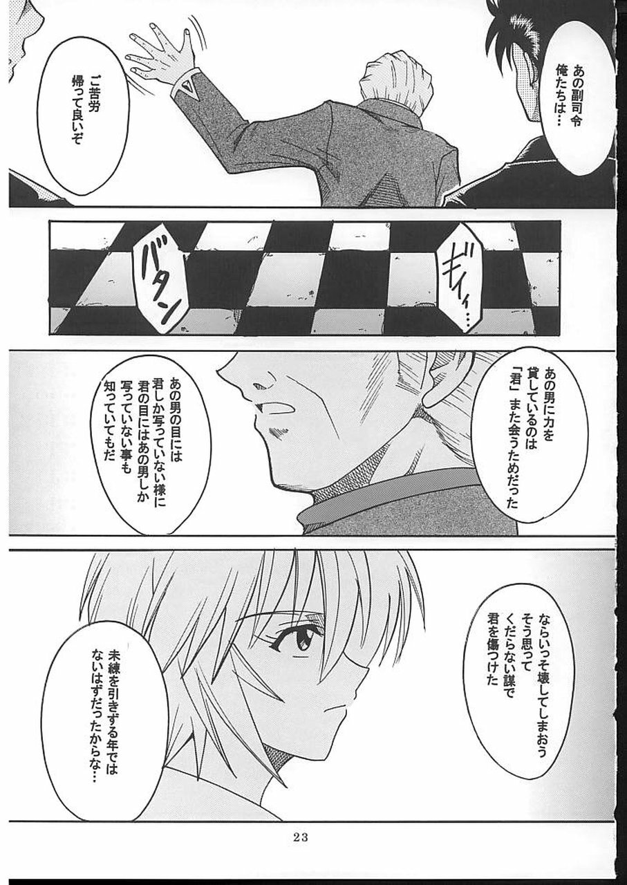 (C70) [St. Rio (Kitty)] HI Enagy 08 (Neon Genesis Evangelion, Fushigi no Umi no Nadia) page 24 full