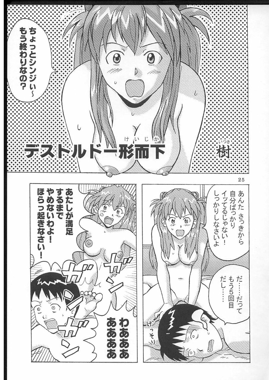 (C70) [St. Rio (Kitty)] HI Enagy 08 (Neon Genesis Evangelion, Fushigi no Umi no Nadia) page 26 full