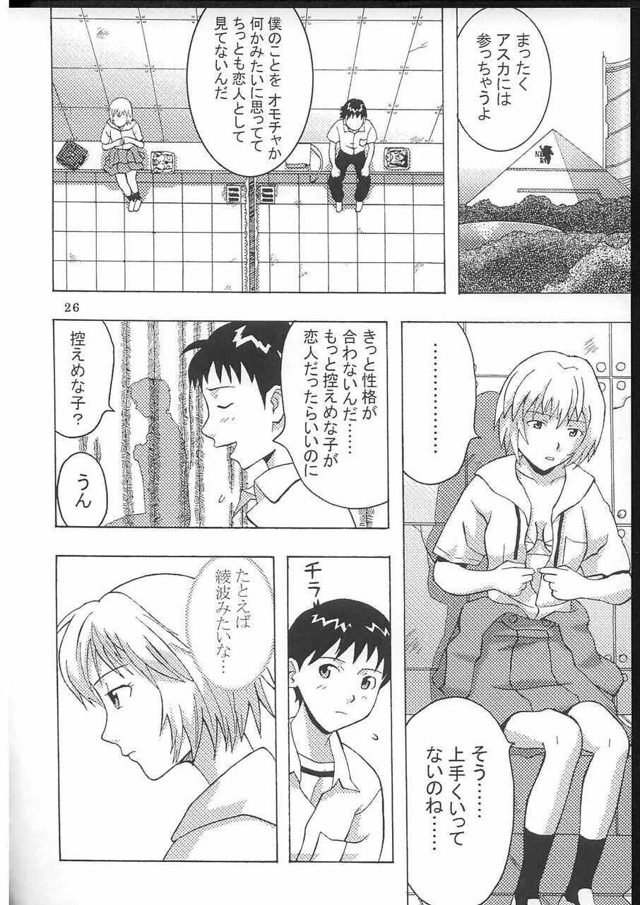 (C70) [St. Rio (Kitty)] HI Enagy 08 (Neon Genesis Evangelion, Fushigi no Umi no Nadia) page 27 full