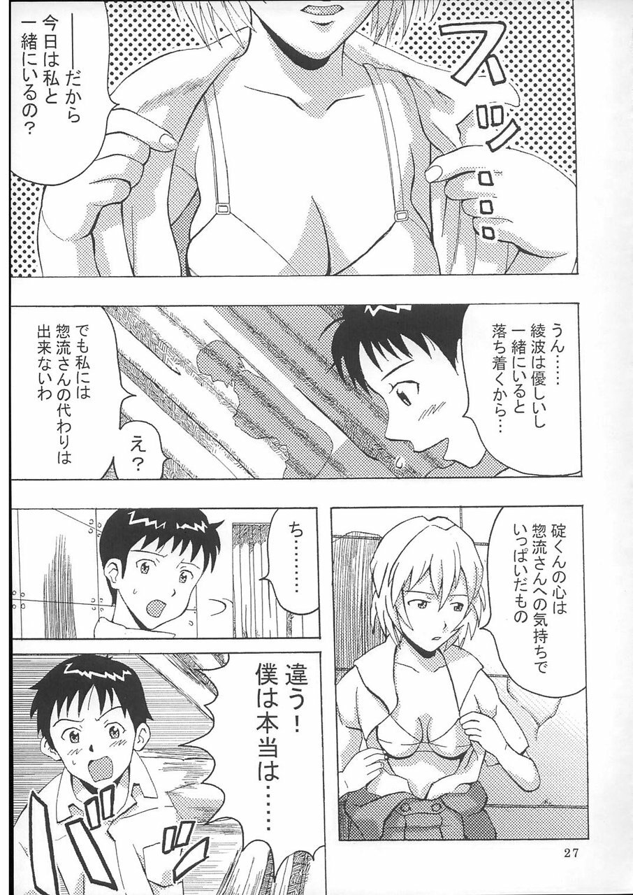 (C70) [St. Rio (Kitty)] HI Enagy 08 (Neon Genesis Evangelion, Fushigi no Umi no Nadia) page 28 full