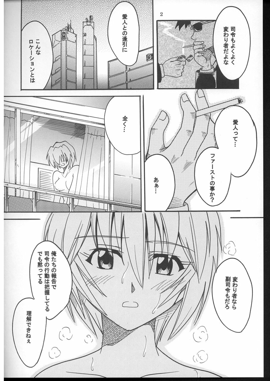 (C70) [St. Rio (Kitty)] HI Enagy 08 (Neon Genesis Evangelion, Fushigi no Umi no Nadia) page 3 full