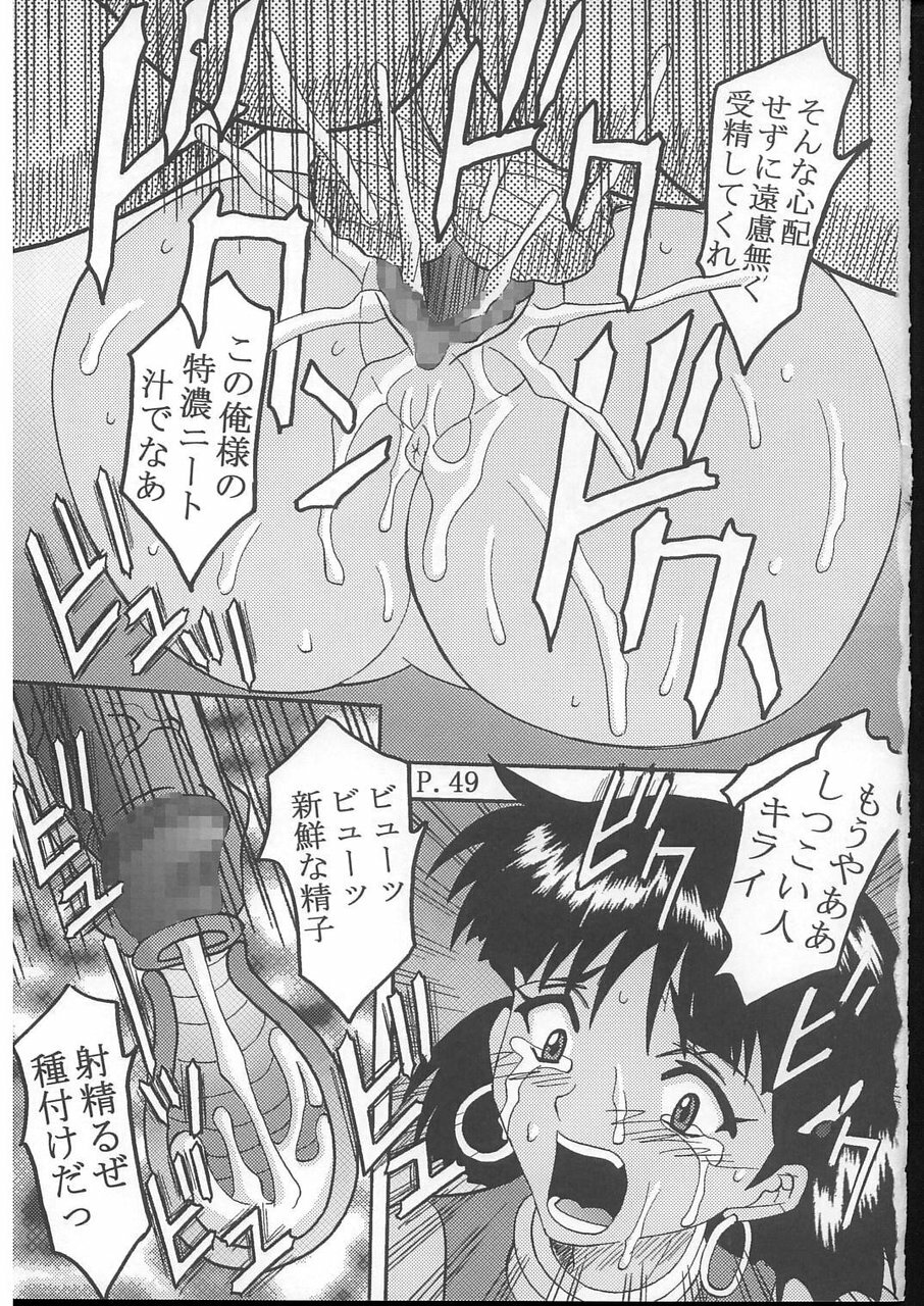 (C70) [St. Rio (Kitty)] HI Enagy 08 (Neon Genesis Evangelion, Fushigi no Umi no Nadia) page 50 full