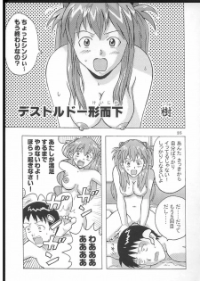 (C70) [St. Rio (Kitty)] HI Enagy 08 (Neon Genesis Evangelion, Fushigi no Umi no Nadia) - page 26