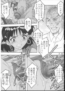 (C70) [St. Rio (Kitty)] HI Enagy 08 (Neon Genesis Evangelion, Fushigi no Umi no Nadia) - page 44