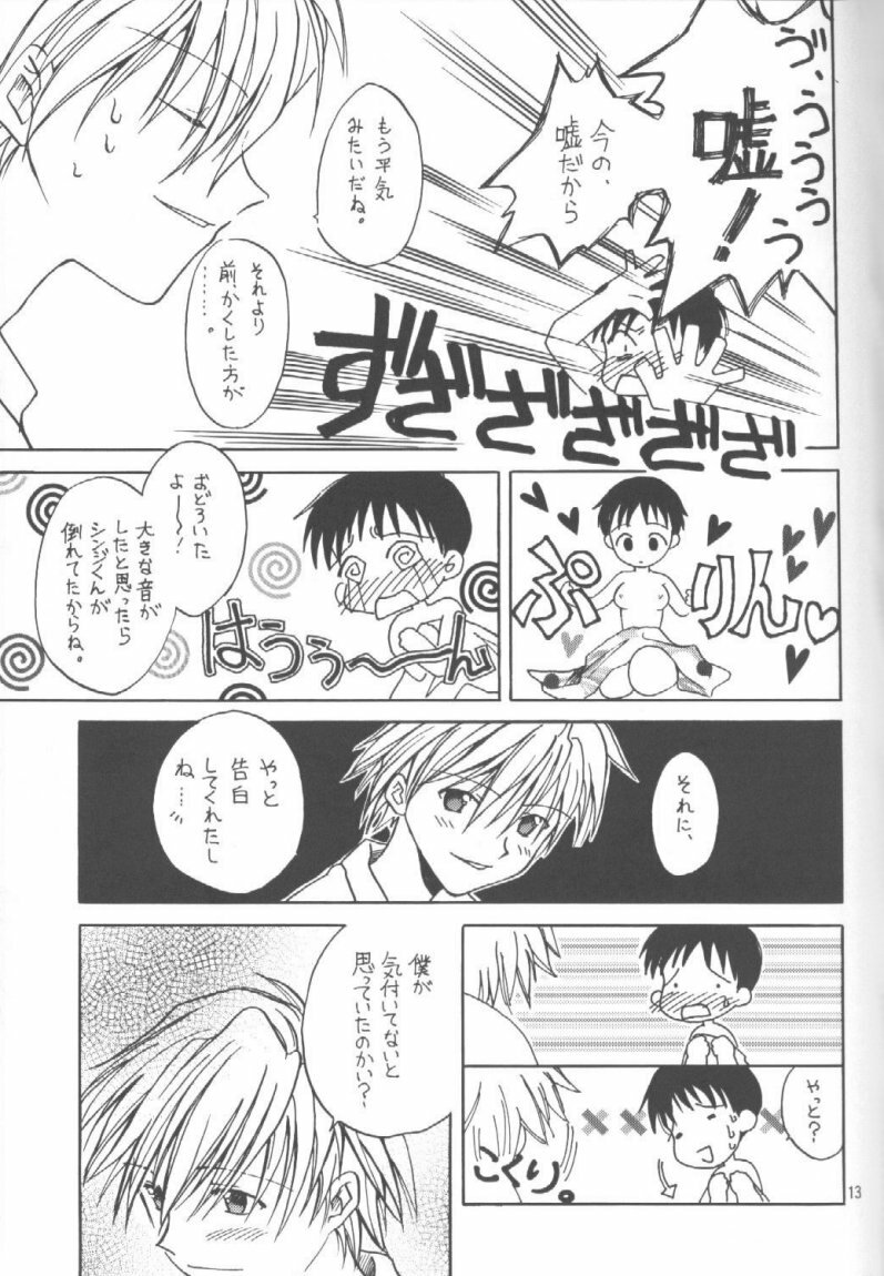 (C55) [Fairy Tale House (Phoenicia Masako)] Hasu Kriya (Neon Genesis Evangelion) page 12 full