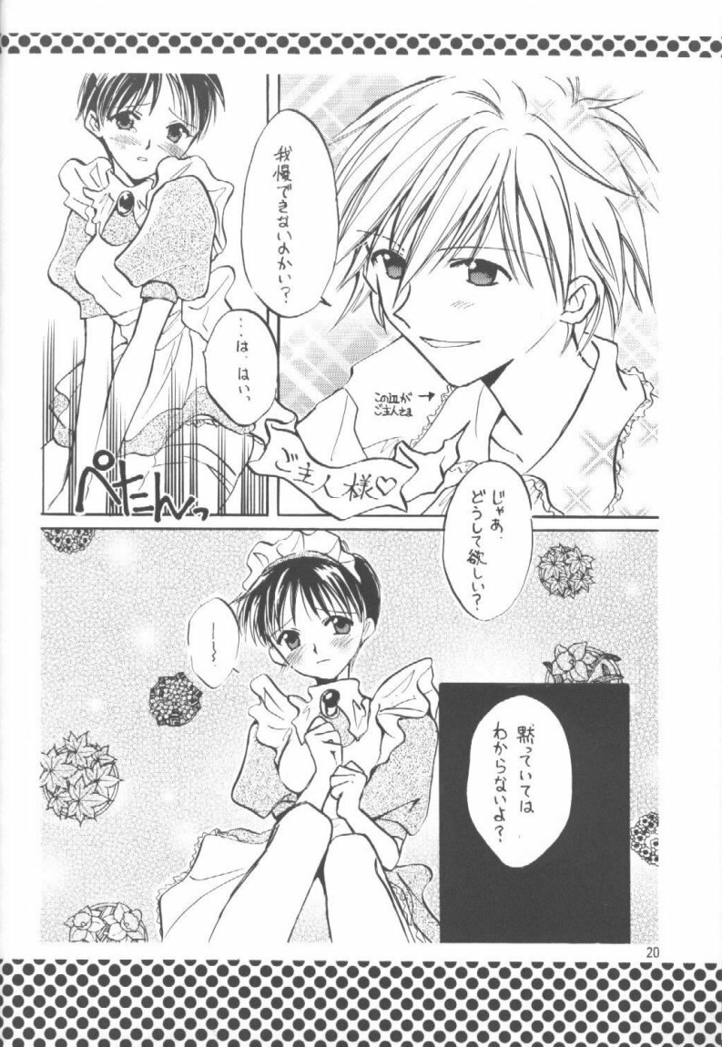 (C55) [Fairy Tale House (Phoenicia Masako)] Hasu Kriya (Neon Genesis Evangelion) page 19 full