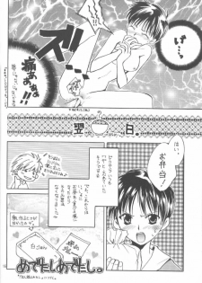 (C55) [Fairy Tale House (Phoenicia Masako)] Hasu Kriya (Neon Genesis Evangelion) - page 15