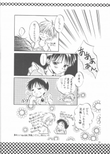 (C55) [Fairy Tale House (Phoenicia Masako)] Hasu Kriya (Neon Genesis Evangelion) - page 23