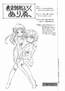 (C55) [Fairy Tale House (Phoenicia Masako)] Hasu Kriya (Neon Genesis Evangelion) - page 26