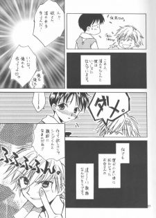 (C55) [Fairy Tale House (Phoenicia Masako)] Hasu Kriya (Neon Genesis Evangelion) - page 6