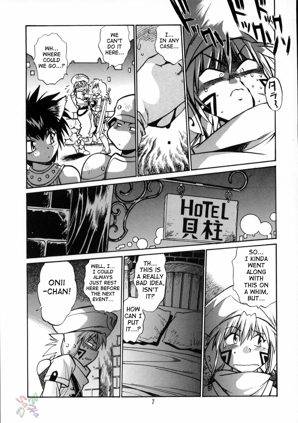 (CR33) [Studio Katsudon (Manabe Jouji)] .hack//extra (.hack//Tasogare No Udewa Densetsu) [English] page 6 full