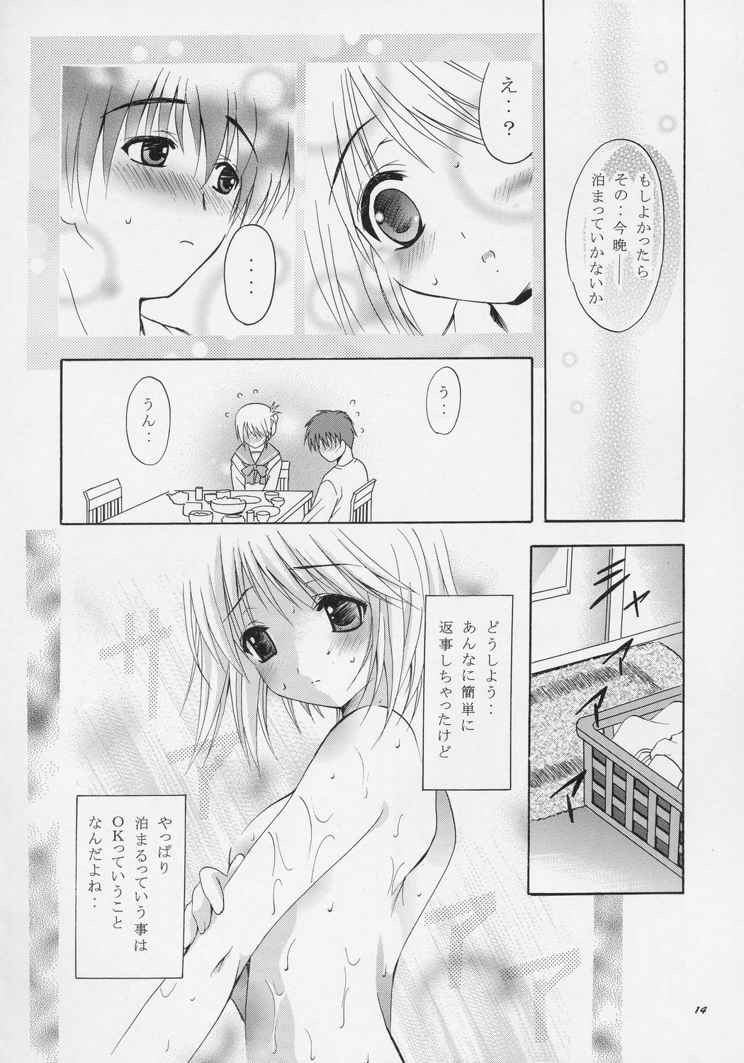 (CR37) [Studio BIG-X (Arino Hiroshi)] MOUSOU THEATER 17 (ToHeart 2) page 13 full