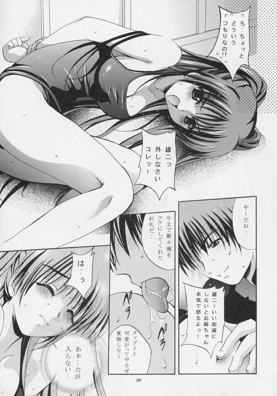 (CR37) [Studio BIG-X (Arino Hiroshi)] MOUSOU THEATER 17 (ToHeart 2) page 32 full