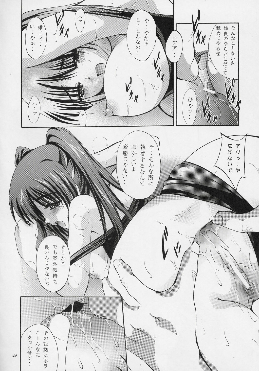 (CR37) [Studio BIG-X (Arino Hiroshi)] MOUSOU THEATER 17 (ToHeart 2) page 39 full