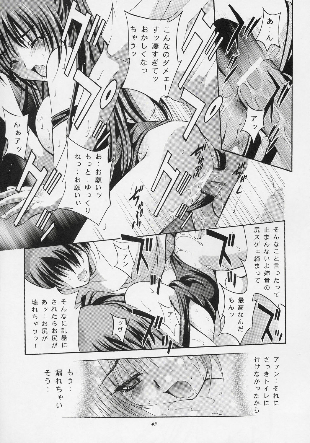 (CR37) [Studio BIG-X (Arino Hiroshi)] MOUSOU THEATER 17 (ToHeart 2) page 42 full