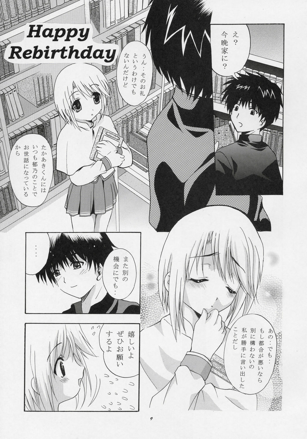 (CR37) [Studio BIG-X (Arino Hiroshi)] MOUSOU THEATER 17 (ToHeart 2) page 8 full